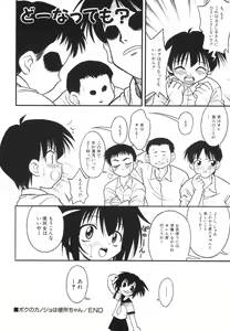 Page 130 of Hinnyuu Bokujou - preview thumbnail