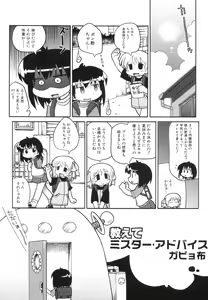 Page 143 of Hinnyuu Bokujou - preview thumbnail