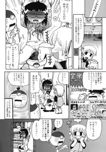 Page 148 of Hinnyuu Bokujou - preview thumbnail