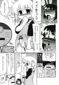 Page 149 of Hinnyuu Bokujou - preview thumbnail
