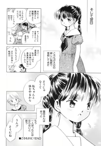 Page 162 of Hinnyuu Bokujou - preview thumbnail