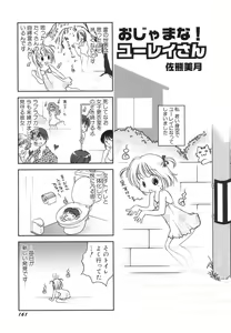 Page 163 of Hinnyuu Bokujou - preview thumbnail