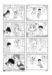 Page 166 of Hinnyuu Bokujou - preview thumbnail