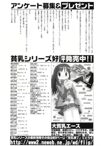 Page 167 of Hinnyuu Bokujou - preview thumbnail