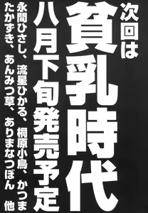 Page 168 of Hinnyuu Bokujou - preview thumbnail