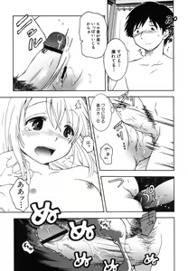 Page 17 of Hinnyuu Bokujou - preview thumbnail