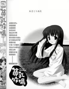 Page 171 of Hinnyuu Bokujou - preview thumbnail