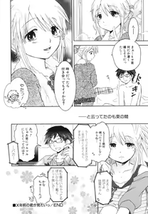 Page 22 of Hinnyuu Bokujou - preview thumbnail