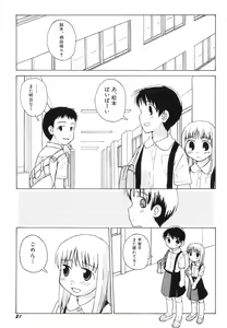 Page 23 of Hinnyuu Bokujou - preview thumbnail