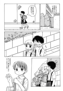 Page 25 of Hinnyuu Bokujou - preview thumbnail
