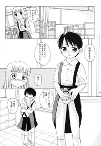 Page 26 of Hinnyuu Bokujou - preview thumbnail
