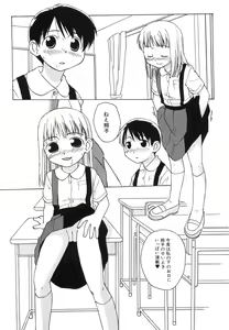 Page 29 of Hinnyuu Bokujou - preview thumbnail
