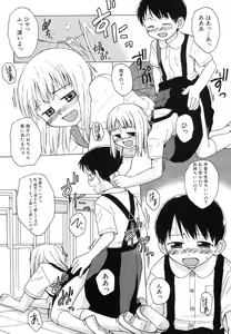Page 32 of Hinnyuu Bokujou - preview thumbnail