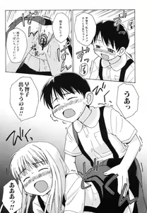 Page 33 of Hinnyuu Bokujou - preview thumbnail