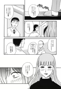 Page 42 of Hinnyuu Bokujou - preview thumbnail