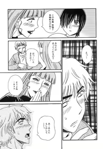 Page 45 of Hinnyuu Bokujou - preview thumbnail