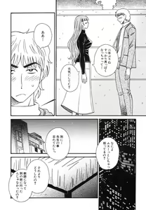Page 48 of Hinnyuu Bokujou - preview thumbnail