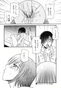 Page 54 of Hinnyuu Bokujou - preview thumbnail