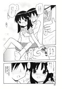 Page 58 of Hinnyuu Bokujou - preview thumbnail