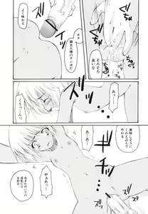 Page 75 of Hinnyuu Bokujou - preview thumbnail
