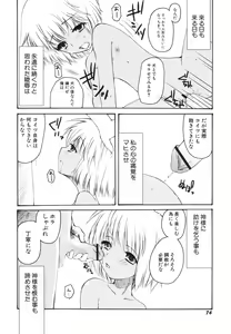 Page 78 of Hinnyuu Bokujou - preview thumbnail