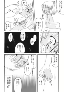 Page 80 of Hinnyuu Bokujou - preview thumbnail