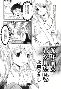 Page 8 of Hinnyuu Bokujou - preview thumbnail