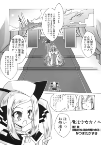 Page 87 of Hinnyuu Bokujou - preview thumbnail