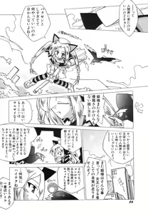 Page 88 of Hinnyuu Bokujou - preview thumbnail