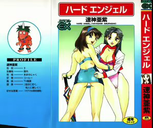 Hard Angel - hentai manga cover image