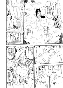 Page 77 of Homuraya Milk Collection Vol.1 - preview thumbnail