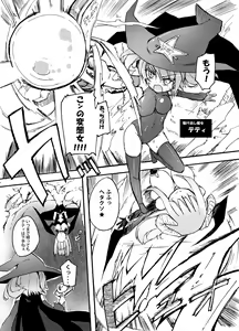 Page 40 of Homuraya Milk Collection Vol.2 - preview thumbnail
