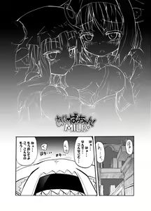 Page 8 of Homuraya Milk Collection Vol.2 - preview thumbnail