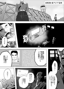 Page 3 of Haiki Shobun No.3 - preview thumbnail