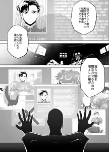 Page 4 of Haiki Shobun No.3 - preview thumbnail