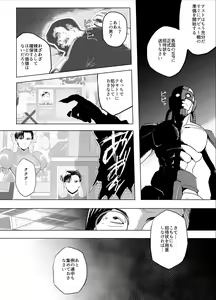 Page 5 of Haiki Shobun No.3 - preview thumbnail