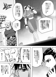 Page 7 of Haiki Shobun No.3 - preview thumbnail