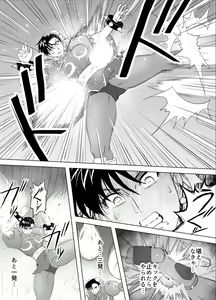 Page 72 of Haiki Shobun No.3 - preview thumbnail