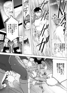 Page 77 of Haiki Shobun No.3 - preview thumbnail