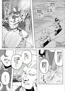 Page 8 of Haiki Shobun No.3 - preview thumbnail