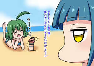 Page 3 of Mitari no Sono Ep.55 "Minna to Kaisuiyoku! 8" - preview thumbnail