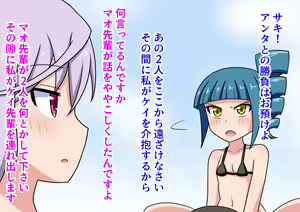 Page 5 of Mitari no Sono Ep.57 "Minna to Kaisuiyoku! 10" - preview thumbnail