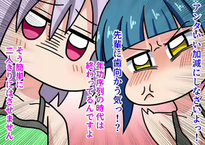 Page 6 of Mitari no Sono Ep.57 "Minna to Kaisuiyoku! 10" - preview thumbnail