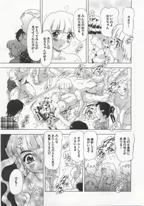 Page 168 of Imouto Shikou - preview thumbnail