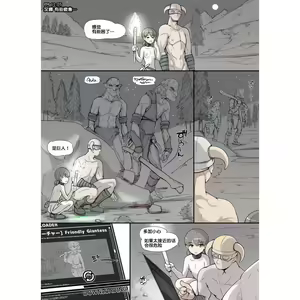 Page 29 of NPC Kan MOD (Skyrim) [Chinese]業餘上色版 - preview thumbnail