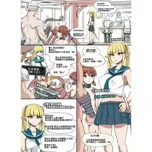 Page 46 of NPC Kan MOD (Skyrim) [Chinese]業餘上色版 - preview thumbnail