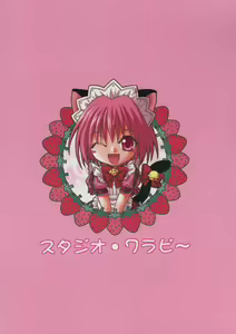 Page 2 of Strawberry sex - preview thumbnail
