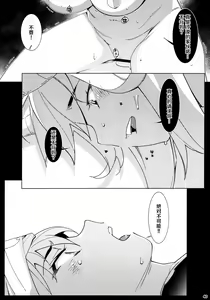 Page 40 of Otonano Omochiya 17 - preview thumbnail
