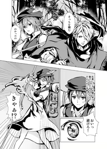 Page 3 of Life bring dagger - preview thumbnail