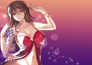 Kage no Bara Schattenrose - hentai manga cover image